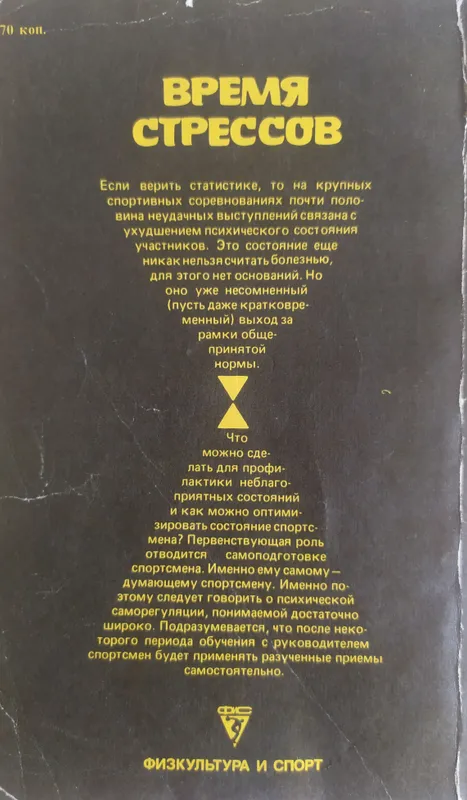 книги для специалистов по физической культуры 6 книги для специалистов по физической культуры 6