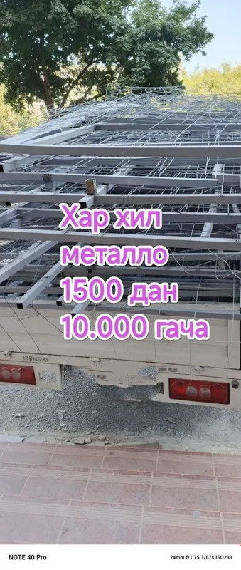 Metall metallom olamiz металлолом оламиз металлом Темир терсак... Metall metallom olamiz металлолом оламиз металлом Темир терсак...
