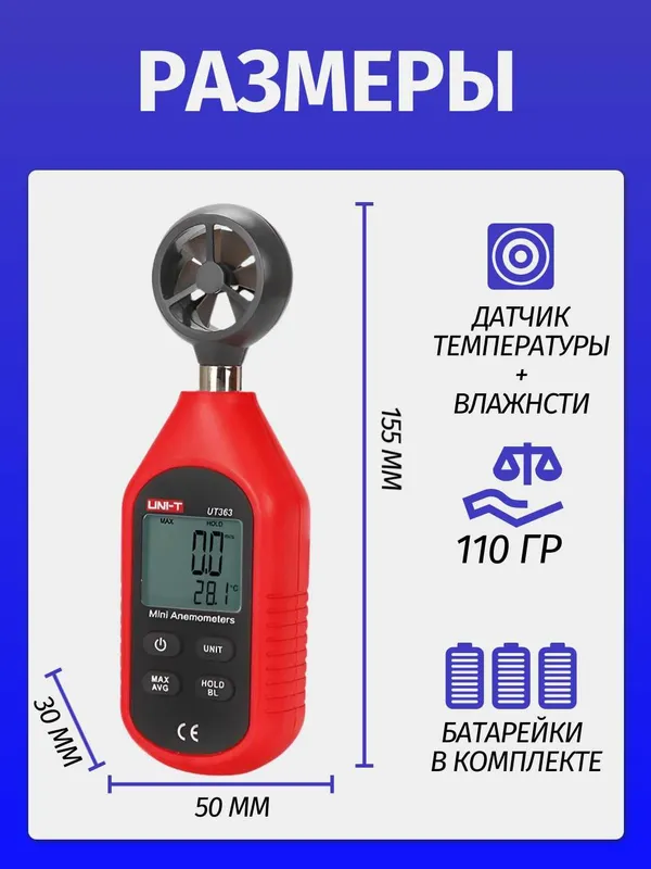 Измеритель влажности и температуры. Диапазон 0–100%RH, -10+60С — фото 2