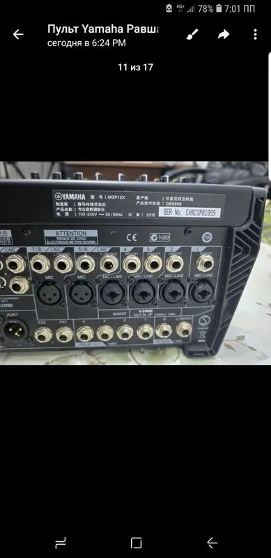 Микшерный пульт YAMAHA MGP12 X 3 Микшерный пульт YAMAHA MGP12 X 3