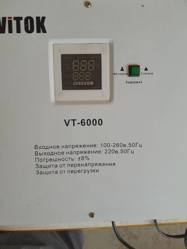Стабилизатор Vitok-6000 продаеться 1