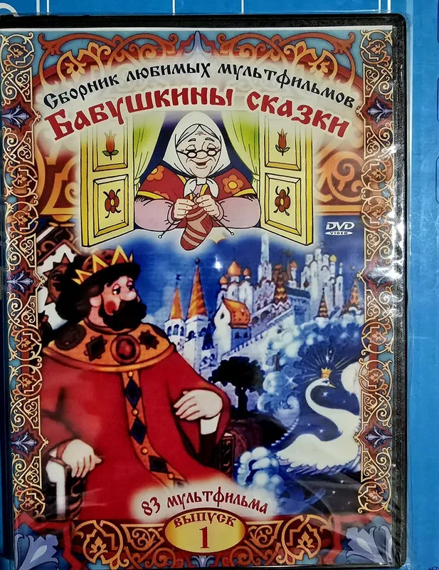 Мультфильмы, Сказки хорошего качества — фото 4