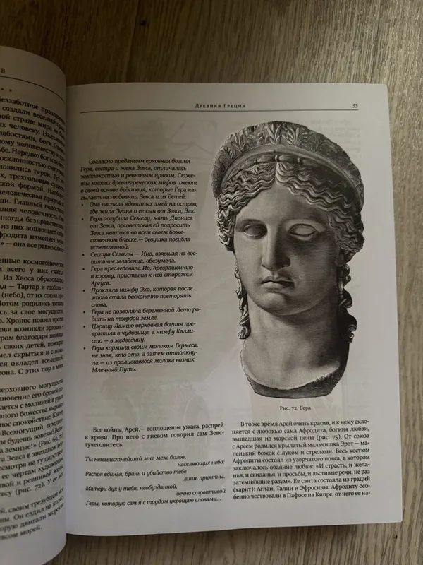 Книга «Всеобщая история искусств» 3 Книга «Всеобщая история искусств» 3