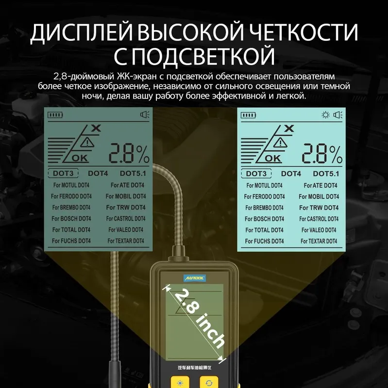 AUTOOL AS502 tormoz suyuqligi testeri 7 AUTOOL AS502 tormoz suyuqligi testeri 7