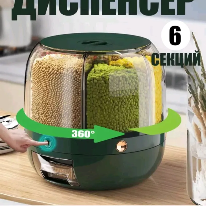 Диспенсер для хранения сыпучих продуктов 1 Диспенсер для хранения сыпучих продуктов 1