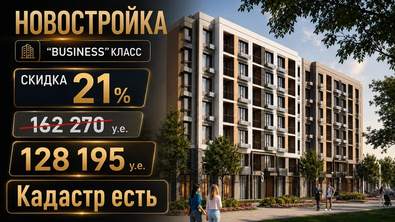 2х комнатная Новостройка в Ипотеку Юнусабад