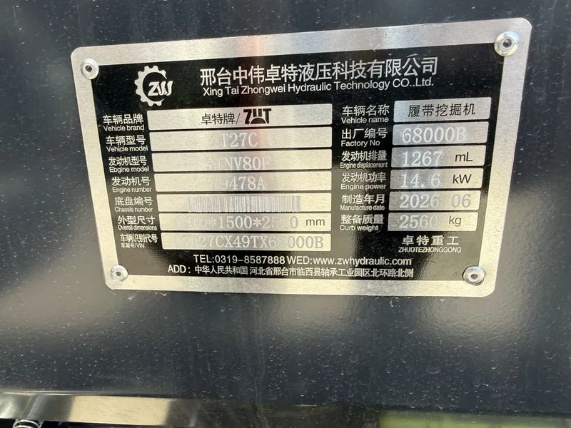 Экскаватор с 27 Зут 2