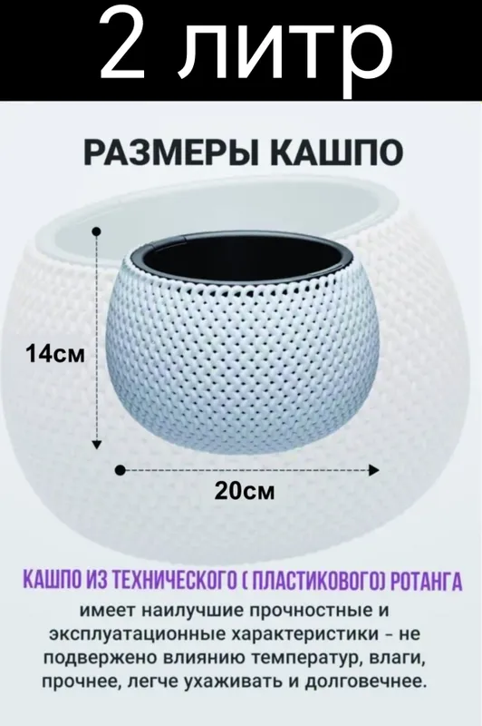 Gul Tuvak garshok kashpo гул тувак горшок кашпо для цветов пластиковые — фото 3