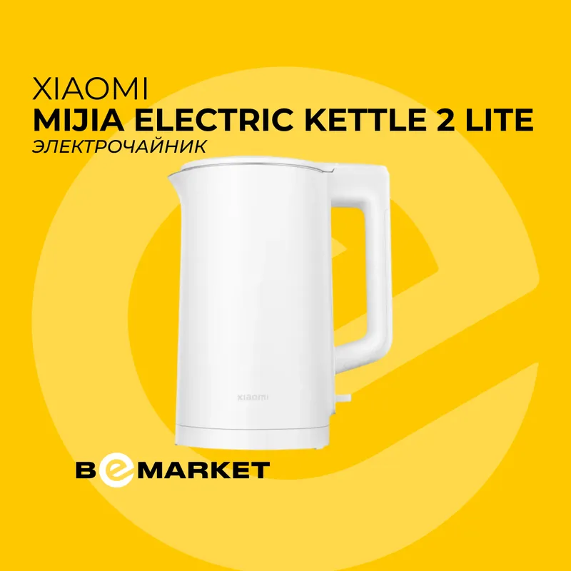 Электрочайник Xiaomi Electric Kettle 2 Lite 1 Электрочайник Xiaomi Electric Kettle 2 Lite 1