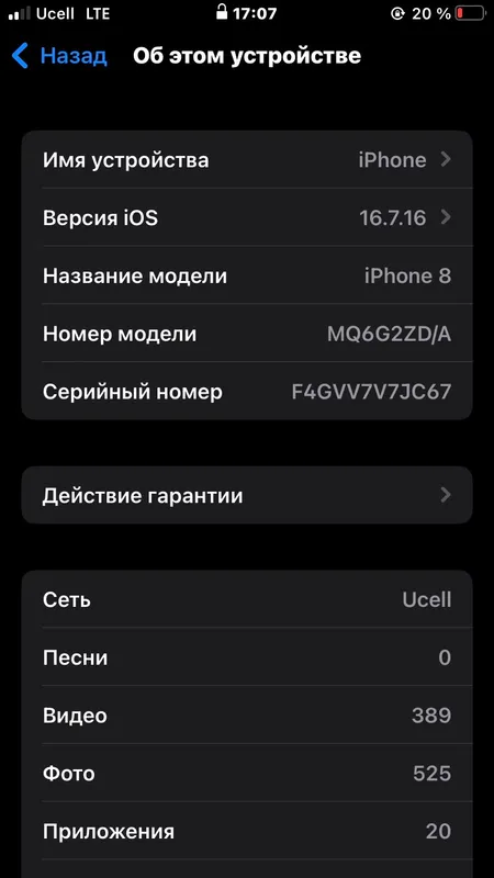 Телефон 6