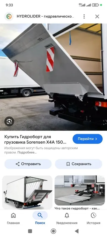 Гидроборт заводской 2