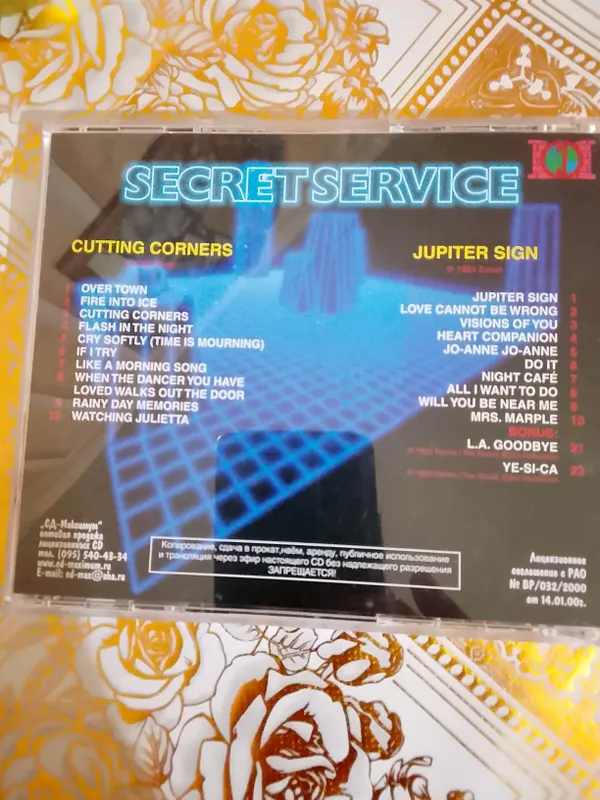 CD диск Secret Service два альбома 2 CD диск Secret Service два альбома 2