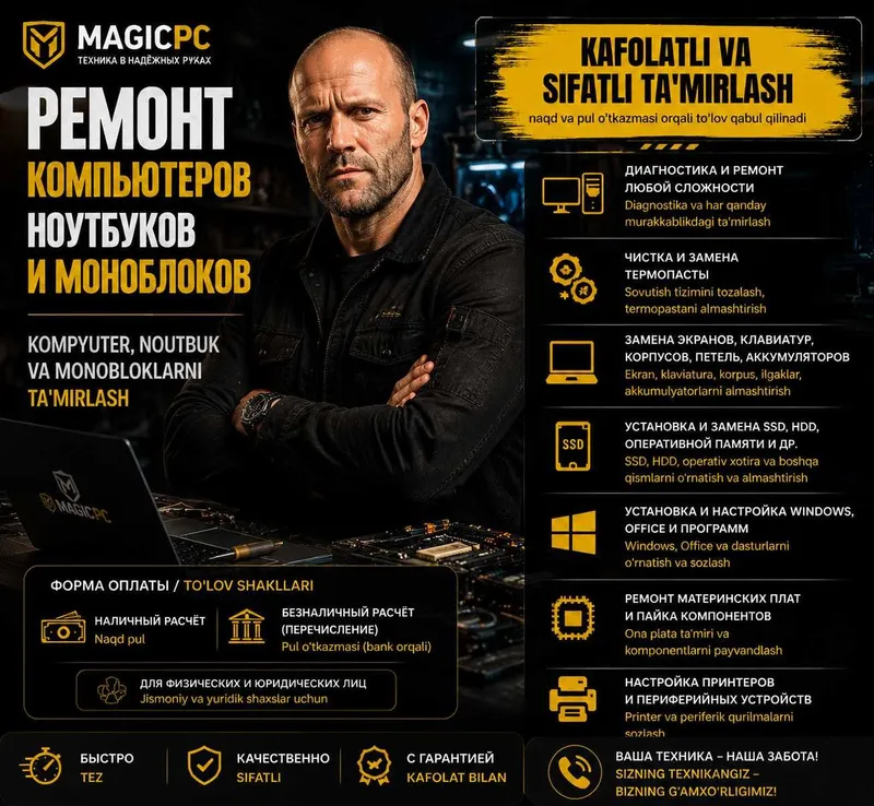 Ремонт ноубуков•Компьютеров•Моноблоков Ф.О любая