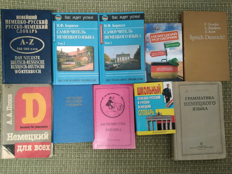 Книги для изучения иностранных языков — фото 2