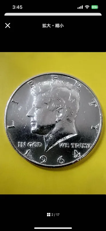 50цент 1964 г серебро 12.6 гр