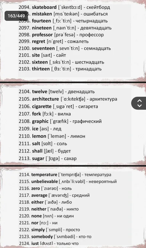 Словарь англ-русс более 90% всех разговорный слов — фото 6