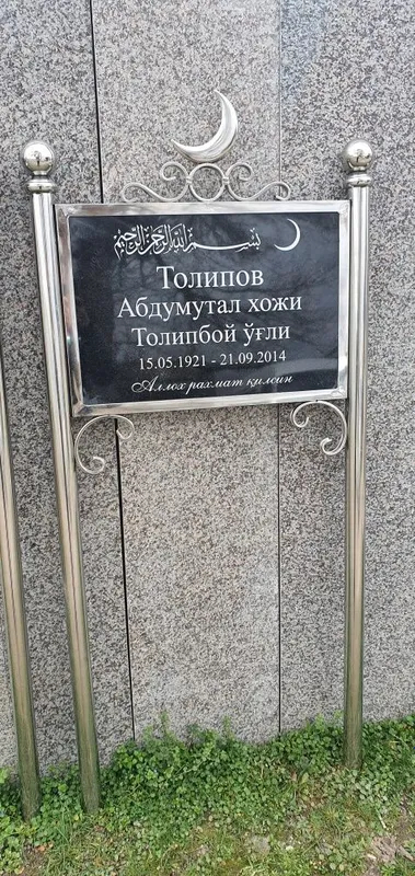 Памятник надгробный камень.Qabr tosh. Yodgorlik toshlari.Qabir tosh 5 Памятник надгробный камень.Qabr tosh. Yodgorlik toshlari.Qabir tosh 5