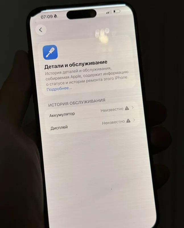15 Pro Max без IMEI 7