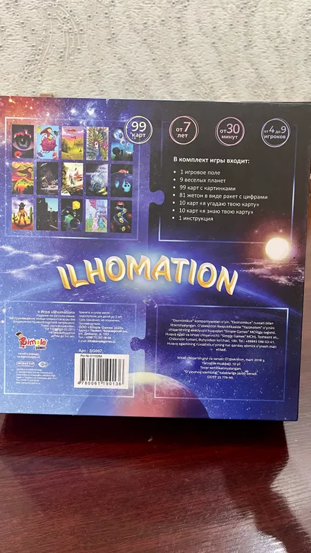 Настольные игры 3