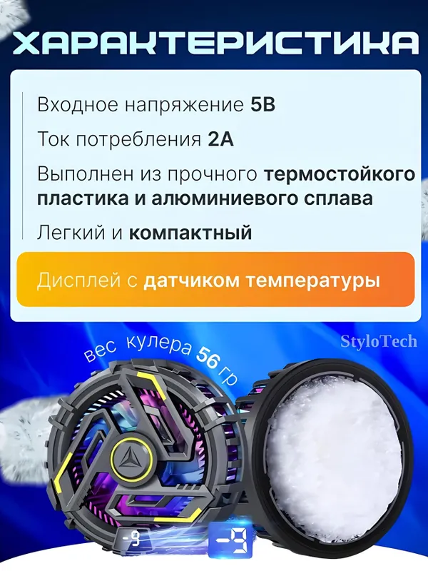 Кулер для телефона и планшета для игр, магнитный 4 Кулер для телефона и планшета для игр, магнитный 4