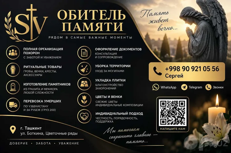 Ритуальные услуги организация похорон Ритуальные услуги организация похорон