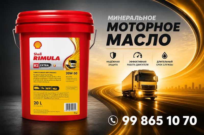 Моторное масло Shell Rimula R2 Extra 20W-50
