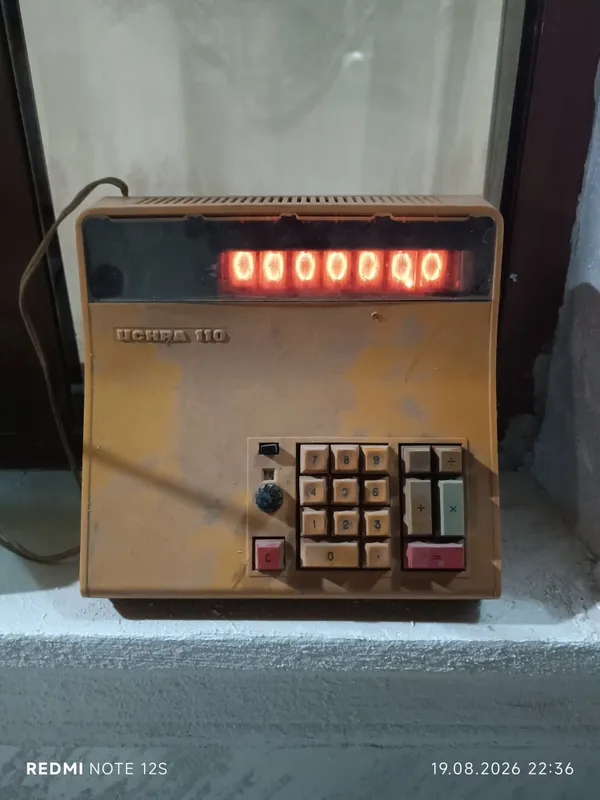 Калькулятор искра 110 2 Калькулятор искра 110 2