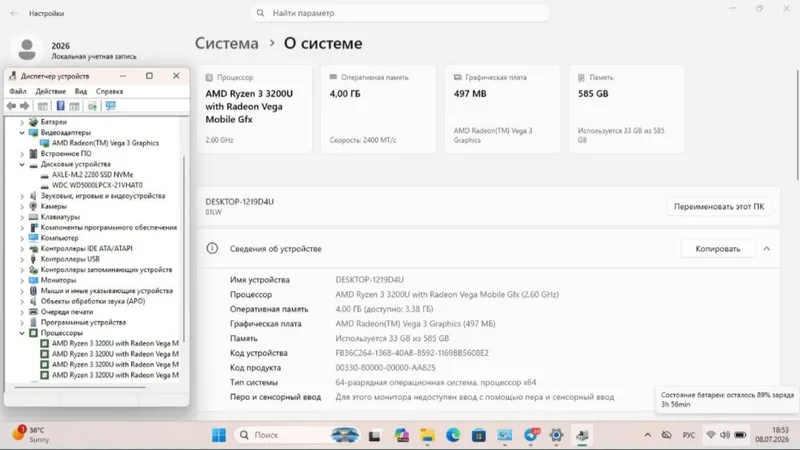 Lenova Ryzen 3 SSD M2 250Gb + HDD 500Gb 3 Lenova Ryzen 3 SSD M2 250Gb + HDD 500Gb 3