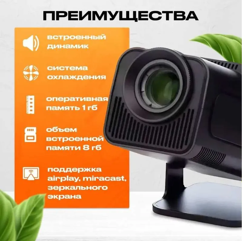 Смарт проектор HY-320 Android 1920 x 1080 Full HD — фото 2