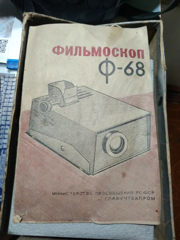 Фильмоскоп слайды и диафильмы 3 Фильмоскоп слайды и диафильмы 3