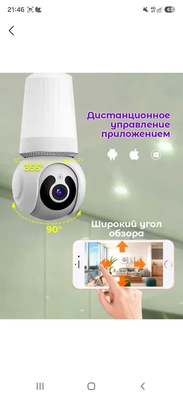 Wifi lanpichka kamera 4