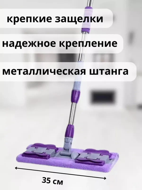 Швабра с телескопической ручкой, вращающаяся на 360 градусов, для влажной и сухой уборки — фото 2