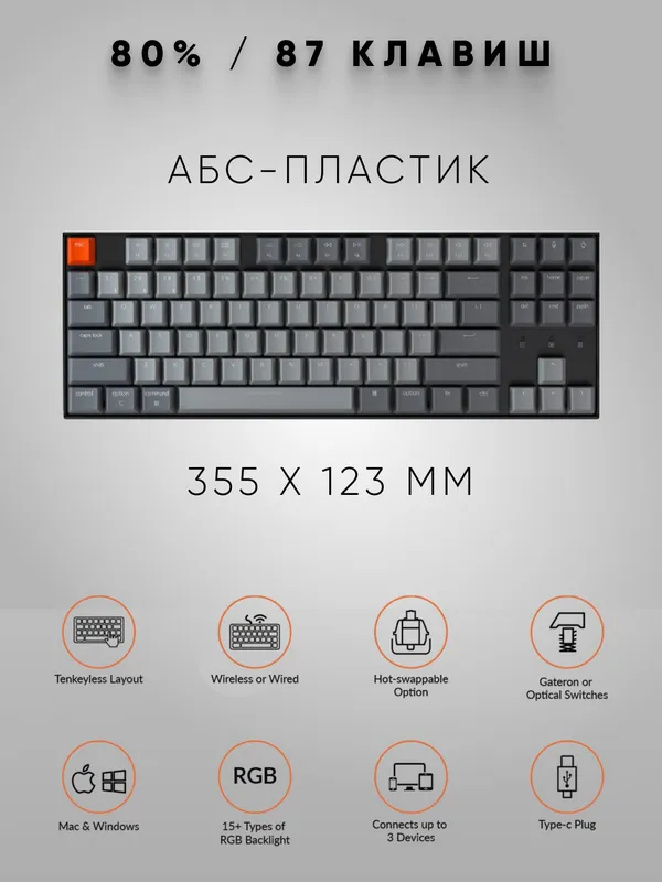 Игровая беспроводная клавиатура Keychron K8 87 Key HotSwappable Gateron, RGB, WL/BT, K8-P1, Red — фото 1