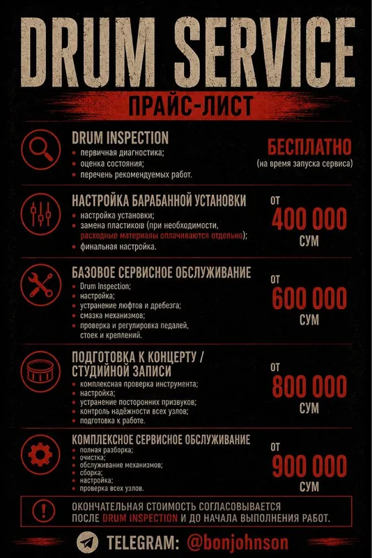 DRUM SERVICE | Сервисное обслуживание барабанных установок 7 DRUM SERVICE | Сервисное обслуживание барабанных установок 7
