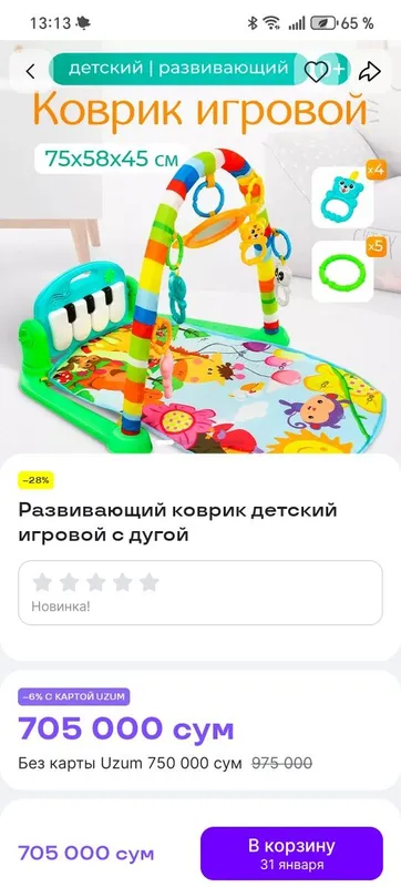 Развивающий коврик. Состояние хорошее. Музыкальное пианино работает. — фото 1