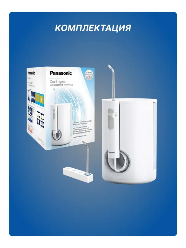 Ирригатор Panasonic EW-DC15 (EW1611W520), ультразвуковой, 600 мл, белый — фото 2 Ирригатор Panasonic EW-DC15 (EW1611W520), ультразвуковой, 600 мл, белый — фото 2