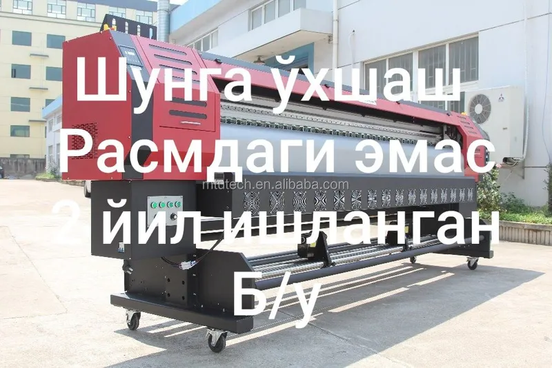 Натижной принтер