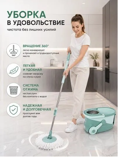 360° siqish tizimli chelakli shvabra, mikrofibra pol yuvish to‘plami 1 360° siqish tizimli chelakli shvabra, mikrofibra pol yuvish to‘plami 1
