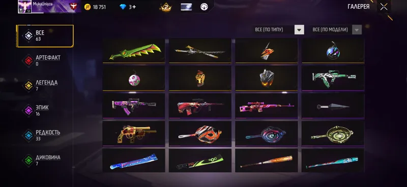 Free Fire akkaunt 2 yillik 6