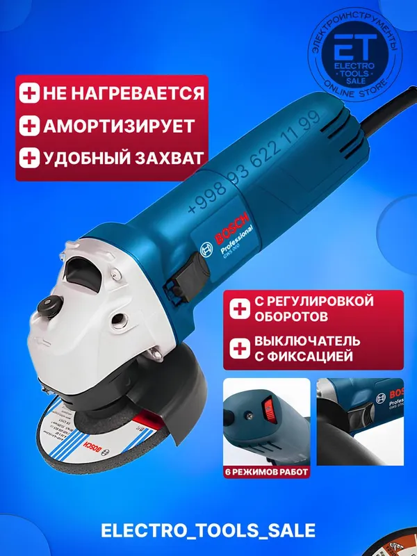 Болгарка Bosch 125 mm с регулировкой 2 Болгарка Bosch 125 mm с регулировкой 2