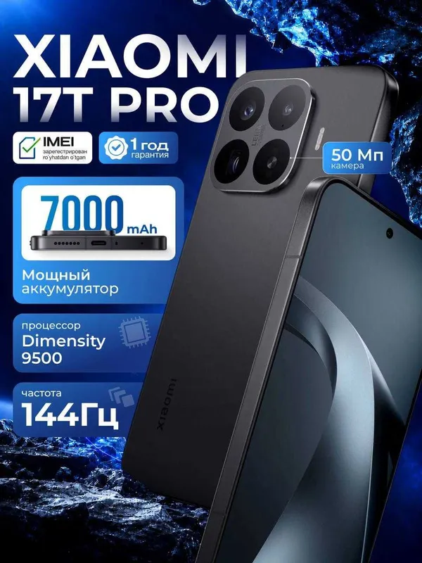 Xiaomi 17T, 17T Pro 12/256GB 12/512GB 3 Xiaomi 17T, 17T Pro 12/256GB 12/512GB 3
