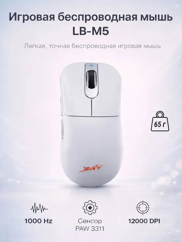 Игровая мышка М5 1 Игровая мышка М5 1
