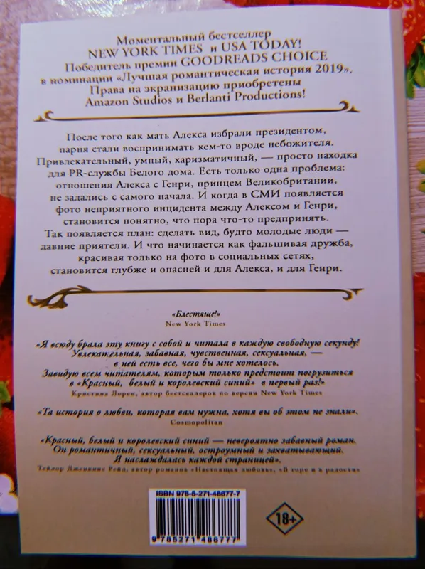 Продам книгу от нашумевшего фильма — фото 2
