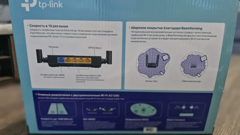 Wi-Fi роутер TP-Link Archer C64 (Двухдиапазонный, Гигабитный) — фото 2