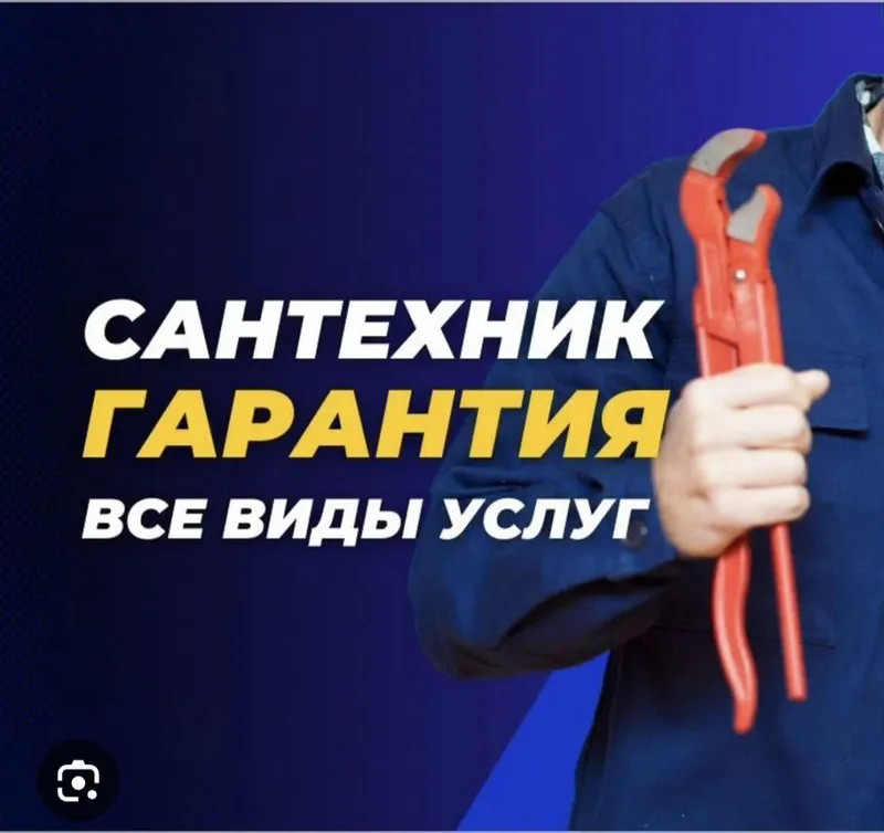 Сантехник хизмати 24/7 santexnik xizmati 24/7 канализация засор чистка