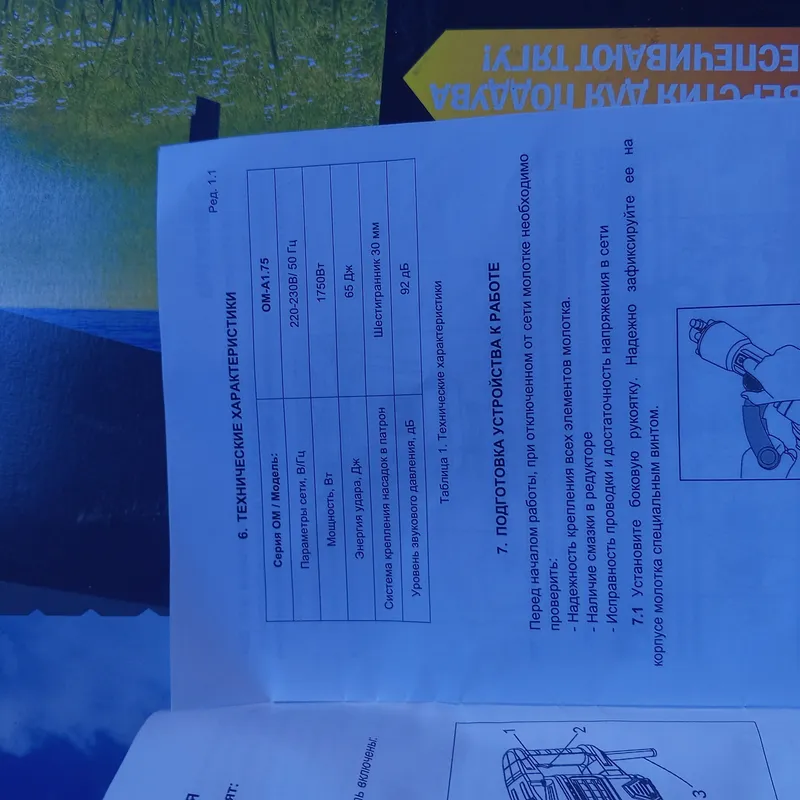 отбойный молоток 10 отбойный молоток 10