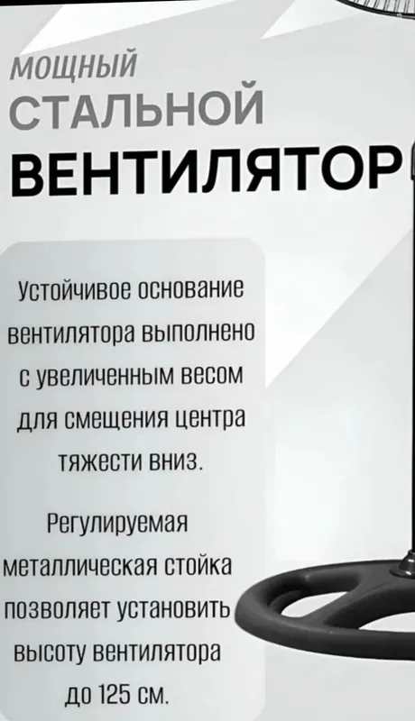 Вентилятор напольный для дома алюминиевых 5 лопастей качественный — фото 1