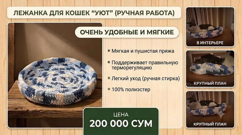 Лежанка для кошек очень удобная ручная работа Лежанка для кошек очень удобная ручная работа