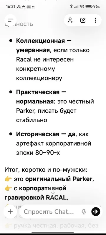 Перьевая ручка Паркер — фото 3