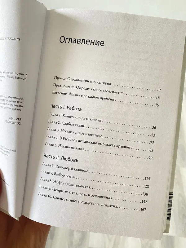 Книга «Важные годы» Мэг Джей — фото 2